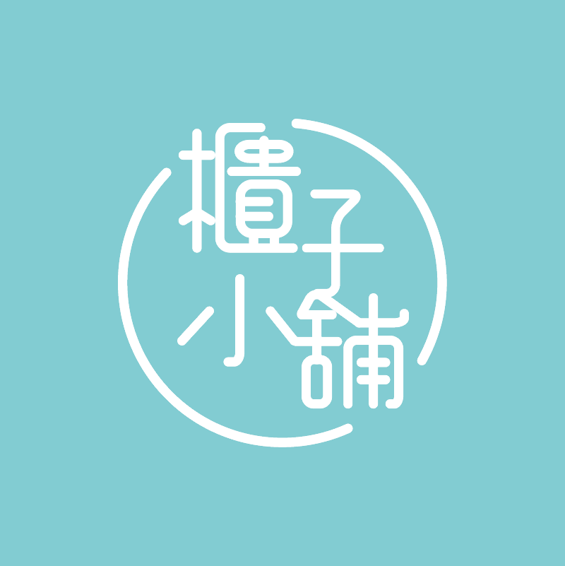 桃園置物櫃櫃子小舖