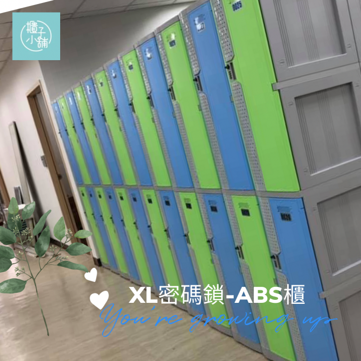 10人 ABS櫃-XL 透氣式 密碼鎖櫃桃園酒店飯店置物櫃