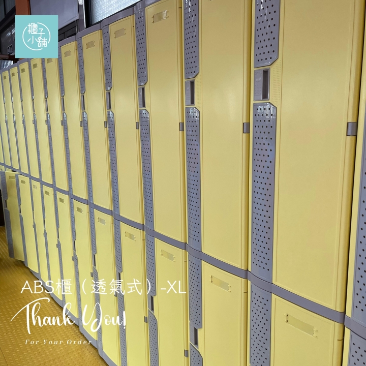 18人 ABS櫃-XL 透氣式 鑰匙鎖櫃桃園帶鎖置物櫃