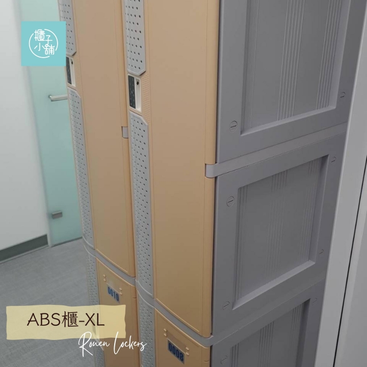 4人 ABS櫃-XL 透氣式 鑰匙鎖櫃桃園員工置物櫃